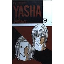 YASHA 2: 夜叉 (フラワーコミックス) | 吉田 秋生 |本 | 通販 | Amazon