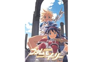 EMOTION the Best 秘境探検ファム&イーリー complete edition [DVD]