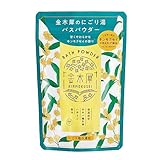 ゆるりと 金木犀香るにごり橙のバスパウダー 245g約7回分(入浴剤 キンモクセイ オスマンサス スプーン付)