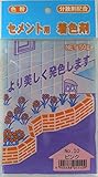 家庭化学工業:セメント用着色剤 No10 ピンク 50g hc3590350010