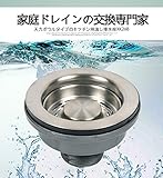 天力ボウルタイプのキッチン用流し排水栓XK268