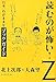 読むのが怖い!Z―日本一わがままなブックガイド 読むのが怖い!Z―日本一わがままなブックガイド