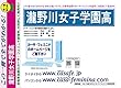 瀧野川女子学園高校【東京都】 予想・模試4種セット 1割引 (予想問題集A1、直前模試A1、合格模試A1、開運模試A1)