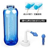 鼻洗浄器 500ml 成人 児童 ノーズシャワー ノズル 2個 タイヨーハナシャワー 鼻腔洗浄器 (鼻洗浄 東京鼻 スプレー) (300ML) (500ML)
