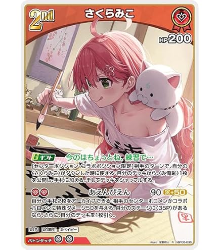 Amazon.co.jp: ホロカ「星街すいせい」P hBP01-076 Vジャンプ 2024年