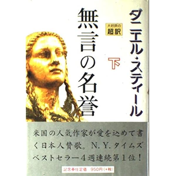 ポルトガル語版　ダニエル・スティール　A JORNADA アクシデント(上) | ダニエル スティール, Steel,Danielle, 龍行, 天馬