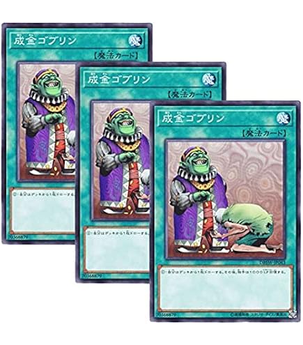 Amazon.co.jp: 遊戯王/成金ゴブリン（スーパーレア）/レアリティ