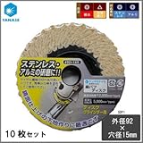 ケンマのヤナセ 麻バフディスク 外径92×穴径15mm SDP1 10枚セット