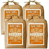 Amazon.co.jp: ななつぼし 玄米 20kg (5kg×4袋) 【令和7年度産