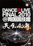 DANCE@LIVE FINAL2010 @�������Z�� �p�Y����