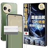 【硬度10H - 宇宙航空材料】 対応 AQUOS Sense10 SH-53F ガラスフイルム 【2+2 枚セット】sense10 フィルム 2枚 + レンズ保護フィルム 2枚 アクオスセンス10 液晶 保護フィルム 強化ガラス 【 耐衝撃 飛散防止 超薄 厚さ0.26mm 気泡ゼロ 3D Touch対応 高感度 撥油性 指紋防止 超耐久 ラウンドエッジ加工 】 SNKSEN10TM4