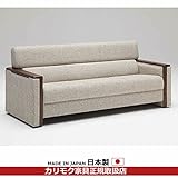 カリモク　ソファ・応接椅子・応接ソファ /US51モデル　平織布張　長椅子