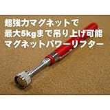 PROAM パワーリフター 遮断リング付 PA-680