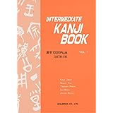 INTERMEDIATE KANJI BOOK VOL.1 改訂第3版