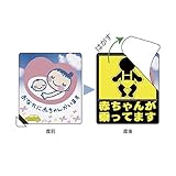 マタニティマーク&ベビーマグネットステッカー