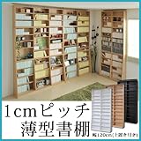 1ｃｍピッチ大収納ラック 120cm幅（本体+上置セット） 1cmピッチ本棚/ホワイト