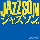 ジャズソン。~ジャジーなアニソン~