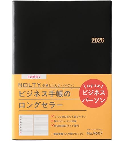 Amazon.co.jp: 能率 NOLTY 手帳 2026年 4月始まり A5 ウィークリー