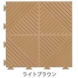 ミヅシマ工業　ゴムライクマット　本体　305×305×8ｍｍ　1ケース（36ピース入）　ライトブラウン　●401-0650 ライトブラウン