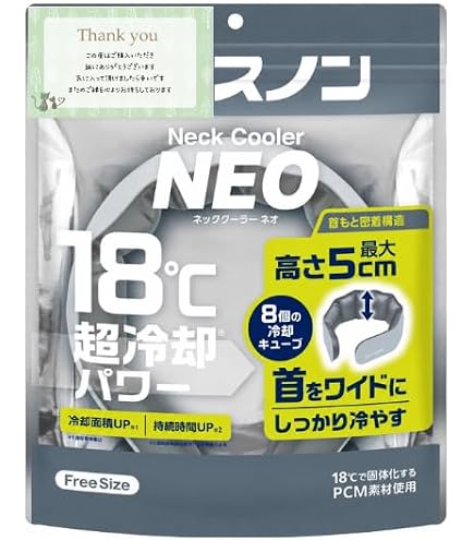 アイスノン Neck Cooler NEO 2個セット Amazon.co.jp: 【サタプラで紹介】アイスノン ネッククーラーNEO