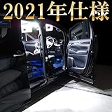 30系ヴェルファイア/アルファード 14点LEDルームランプ