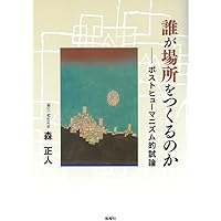 Amazon.co.jp: 現代地政学事典 : 『現代地政学事典』編集委員会: 本