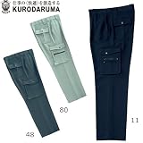 クロダルマ/カーゴパンツ（ワンタック） カラー：11_ネイビー サイズ：76 品番：8402