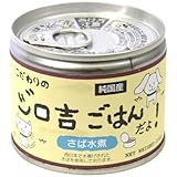 こだわりのジロ吉ごはんだよ さば水煮 150g こだわりのジロ吉ごはんだよ さば水煮 150g
