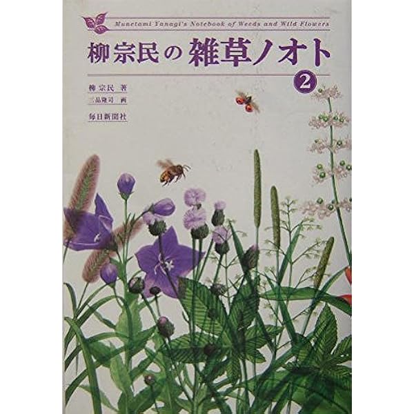 日本の花本 日本の花本 Amazon.co.jp: 花 : -: Japanese Books
