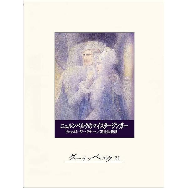 Amazon.co.jp: トリスタンとイゾルデ eBook : リヒャルト