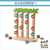 ＜プラントイ＞ 木のおもちゃ Plantoys 4612 おさるの四目並べ 囲碁 数あわせ ゲーム遊び
