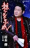 �e���̎莆