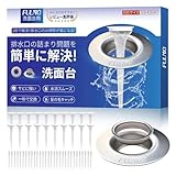 FULNG 洗面台用ヘアキャッチャー,洗面台 排水口 排水溝 ゴミ受け 髪の毛 毛髪 ホコリ掃除 排水口ネット 排水溝ネット はいすいこう ネット ごみ受け 極排水排水口 内径約35-45mm,外径約64mm,20枚 水切りネット付き[実用新案出願済み] (silver, 6.4cm)