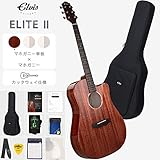 ELVISエルビス Elite-2（エリート2）アコースティック ギター【マホガニー材トップ単板】【カッタウェイ仕様】【付属品８点セット：国内保証書・チューナー・ピックガード・コードチャート・ピック・ストラップ・ポリシングクロース・純正ギグバッグ】MAC