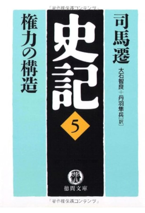 日本の伝統織物 徳間書店 日本の伝統織物 徳間書店 日本の伝統織物