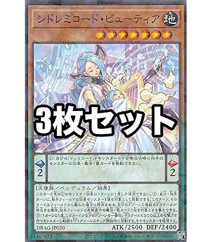 Amazon.co.jp: 遊戯王 DBAG-JP024 ドレミコード・ハルモニア (日本語版