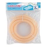 バスポンプ用ホース