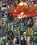 三国志大戦2ガイドブック (ホビージャパンMOOK (185))