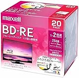 Max ell 録画用 BD-RE 130分 2倍速 ワイドプリンタブル ホワイト 20枚 BEV25WPE.20S