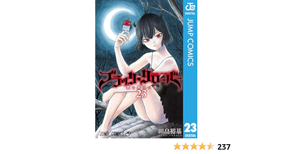 ブラック クローバー 1巻 23巻 Www Chez L Habitant Com