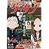 「ゲッサン 2018年4月号」