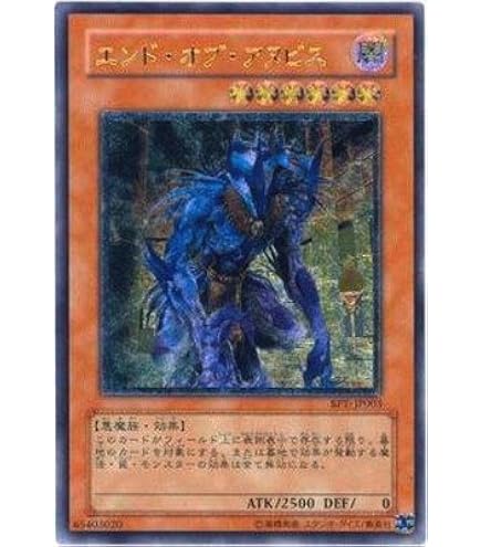 Amazon.co.jp: 遊戯王 309-056-SE 《エンド・オブ・アヌビス》 Secret