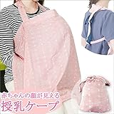 (アッドルージュ)Add Rouge 授乳ケープ c583466 Q1 F ボーダー モカ