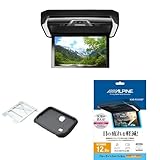 アルパイン(ALPINE) リアビジョン 12.8型LED PXH12X-R-B(取付キット KTX-Y4005BK + ブルーライトカットフィルム セット)
