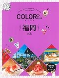 カラープラス　福岡 糸島 (COLOR PLUS)