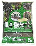 【当店自慢のオリジナル培養土】 SB 挿し木・種まきの土　５Ｌ さし芽・種蒔きの土 元肥入り　草炭が発根に栄養分を与える！ 園芸用土 ガーデニング 有機質肥料