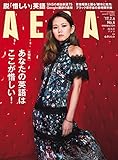 AERA(アエラ) 2017年 2/6 号 [雑誌]