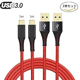 Type c ケーブル USB 3.0 急速充電、 MacBook、Galaxy、Sony Xperia XZ、Huaweiその他Android各種、USB-C機器対応、Nintendo Switchなど適用（赤） (2本)