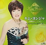 30���N�L�O�A���o�� �L���E�����W�� �x�X�g�E���p�[�g���[�Y