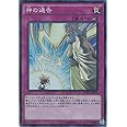遊戯王カード BOSH-JP079 神の通告 スーパーレア 遊戯王アーク・ファイブ [ブレイカーズ・オブ・シャドウ]